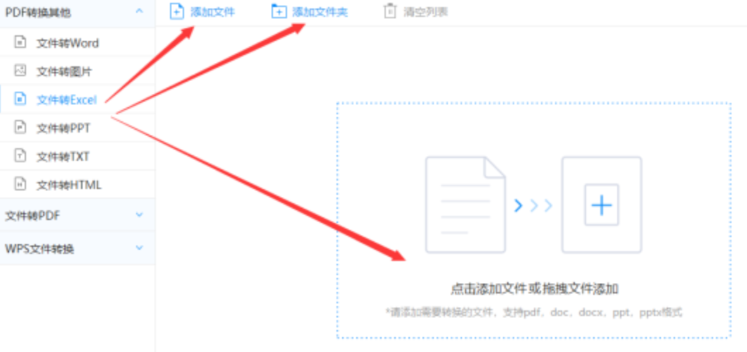 乐博体育APP手机版使用讲解 - 选择文件格式